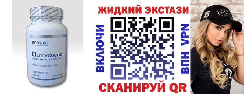 БУТИРАТ 1.4BDO Белинский