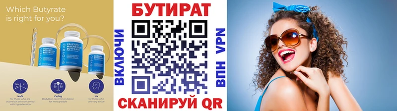 мега ONION  закладка  Белинский  БУТИРАТ Butirat 