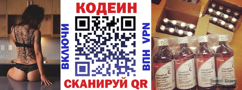 Кодеиновый сироп Lean Purple Drank  что такое   Белинский 