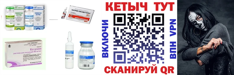 КЕТАМИН ketamine  Белинский 