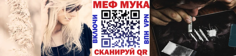МЯУ-МЯУ кристаллы  shop официальный сайт  Белинский 