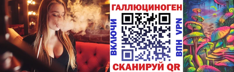 Галлюциногенные грибы ЛСД  Белинский 